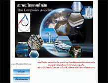 Tablet Screenshot of fiberglassthai.com